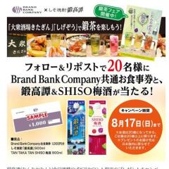 Brand Bank Company ùסTAN TAKA TAN SHISO ߼20̾