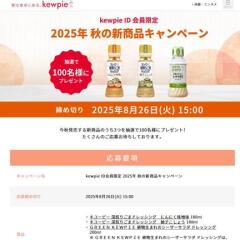2025ǯkewpie ID οʥڡ󡡥桼ԡ ꤴޥɥå ͮҤ礦 ʤɢ100̾