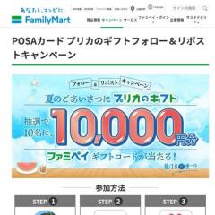 POSA ץꥫΥեȥեݥȥڡ󡡥եߥڥեȥ(10,000ʬ)10̾