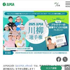 JLPGA긢2025JLPGA֥饤ȥʡľɮ̾ɢ7̾