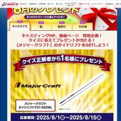 㥹ƥ󥰶 2025ǯ7Υץ쥼ȡ᥸㡼եȡ֥ɥեTD1-902ML ע1̾