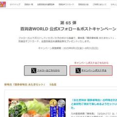 ɴŹWORLD Xեݥȥڡ¿̣Ļ 夿åȡɴŹ̾ʷ ʤɢ7̾