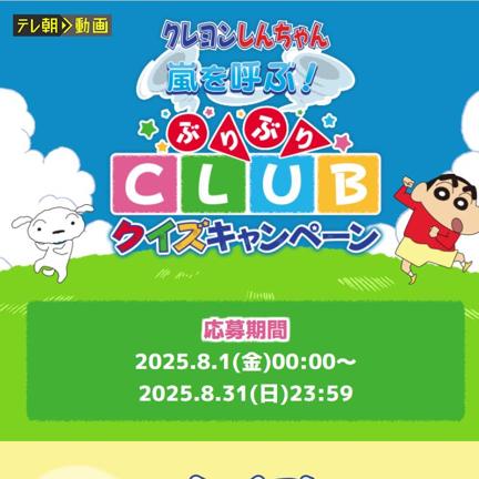 󤷤 ϥ󥫥 2025ǲ衢ꥸʥQUO
