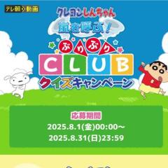 󤷤 ϥ󥫥 2025ǲ衢ꥸʥQUOɢ5̾