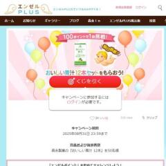󥼥PLUS by  ԡɤĽ(12)50̾