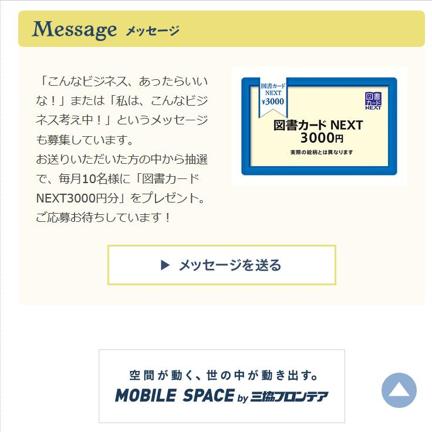 ޽񥫡NEXT3,000ʬ