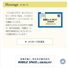 եƥ presents The Starters( ) - TOKYO FM 80.0MHz޽񥫡NEXT3,000ʬ10̾