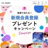 My KaoϿץ쥼ȥڡγ