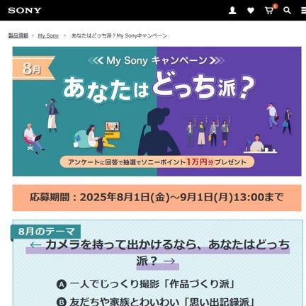 ʤϤɤäɡMy Sonyڡξܺ