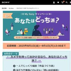ʤϤɤäɡMy Sonyڡγ