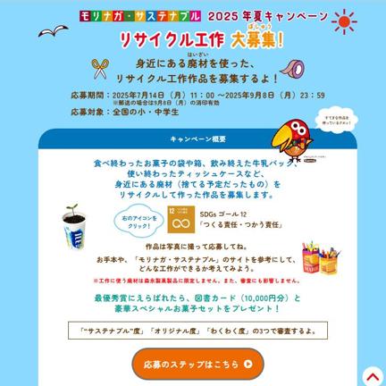 図書カードが当たるプレゼント情報｜懸賞当確