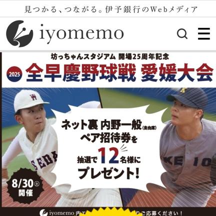iyomemo()Υץ쥼Ȥγ