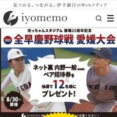 iyomemo()Υץ쥼Ȥγ