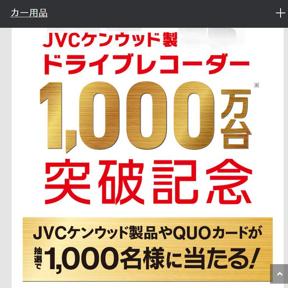 JVC󥦥åɥ饤֥쥳1,000˵ǰ եڡξܺ