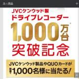 JVC󥦥åɥ饤֥쥳1,000˵ǰ եڡγ