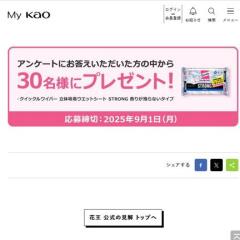 My Kaoײֲ θ ץ쥼ȡå磻ѡ Ωε奦åȥ STRONG30̾