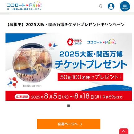 2025塦åȥץ쥼ȥڡγ
