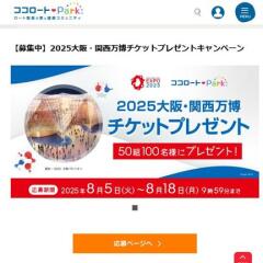 2025塦åȥץ쥼ȥڡγ