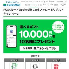 POSA Apple Gift Card եݥȥڡγ