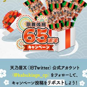 X(Twitter)ץ쥼ȥڡξܺ