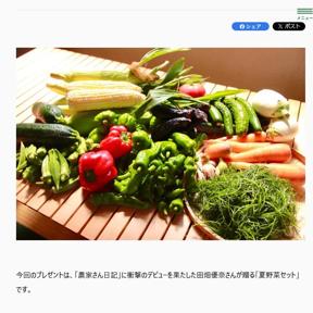 長野県のおいしい!プレゼントの詳細