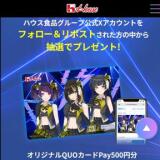 #メガシャキ × #シャニマス コラボキャンペーン開催記念の概要