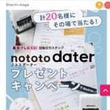 ȯ䵭ǰnototo daterץ쥼ȥڡγ
