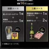 黒キリ検定2025の概要