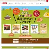 パン for オール 北海道の概要