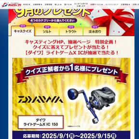 㥹ƥ󥰶 2025ǯ7Υץ쥼Ȥξܺ