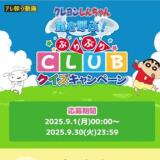󤷤 Ƥ֤֤֡CLUBڡγ