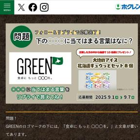 ۥGREENXڡξܺ