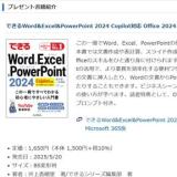 モーグ 書籍プレゼントの概要