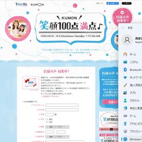 KUMON д100 - TOKYO FM 80.0MHzξܺ