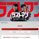 映画公開記念 連続ドラマ振り返り企画 ラストマンクイズの概要