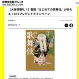 SNSプレゼントキャンペーンの概要