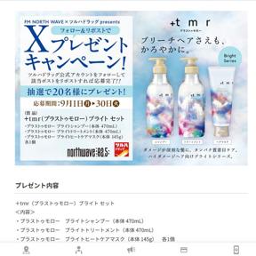 tmr(ץ饹ȥ)֥饤 å ץ쥼ȥڡξܺ