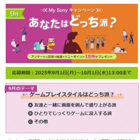 ʤϤɤäɡMy Sonyڡξܺ