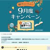 FMVޤˤإ 2025ǯ 9٥ڡγ
