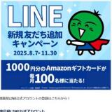 縩LINEȤοͧɲåڡγ