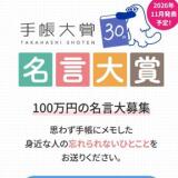 30 Ģ ʤ̾100ߤγ