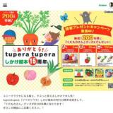 tupera tupera 15ǯڡγ