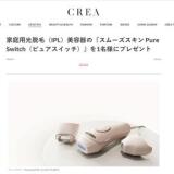 CREA ץ쥼Ȥγ