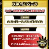إޥZUBAAANߥʥС⥴奦㡼٥ץ쥼ȥڡγ