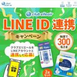 ֥ꥨ LINE ID Ϣȥڡγ