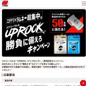 ʥ͡UPROCK(åץå)ȯ䵭ǰ ڡξܺ