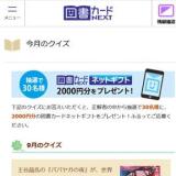 ޽񥫡NEXT Υγ