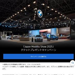 Japan Mobility Show 2025ץåȥץ쥼ȥڡξܺ