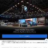 Japan Mobility Show 2025ץåȥץ쥼ȥڡγ