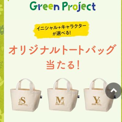 Jagabee Green Project Campaignの詳細